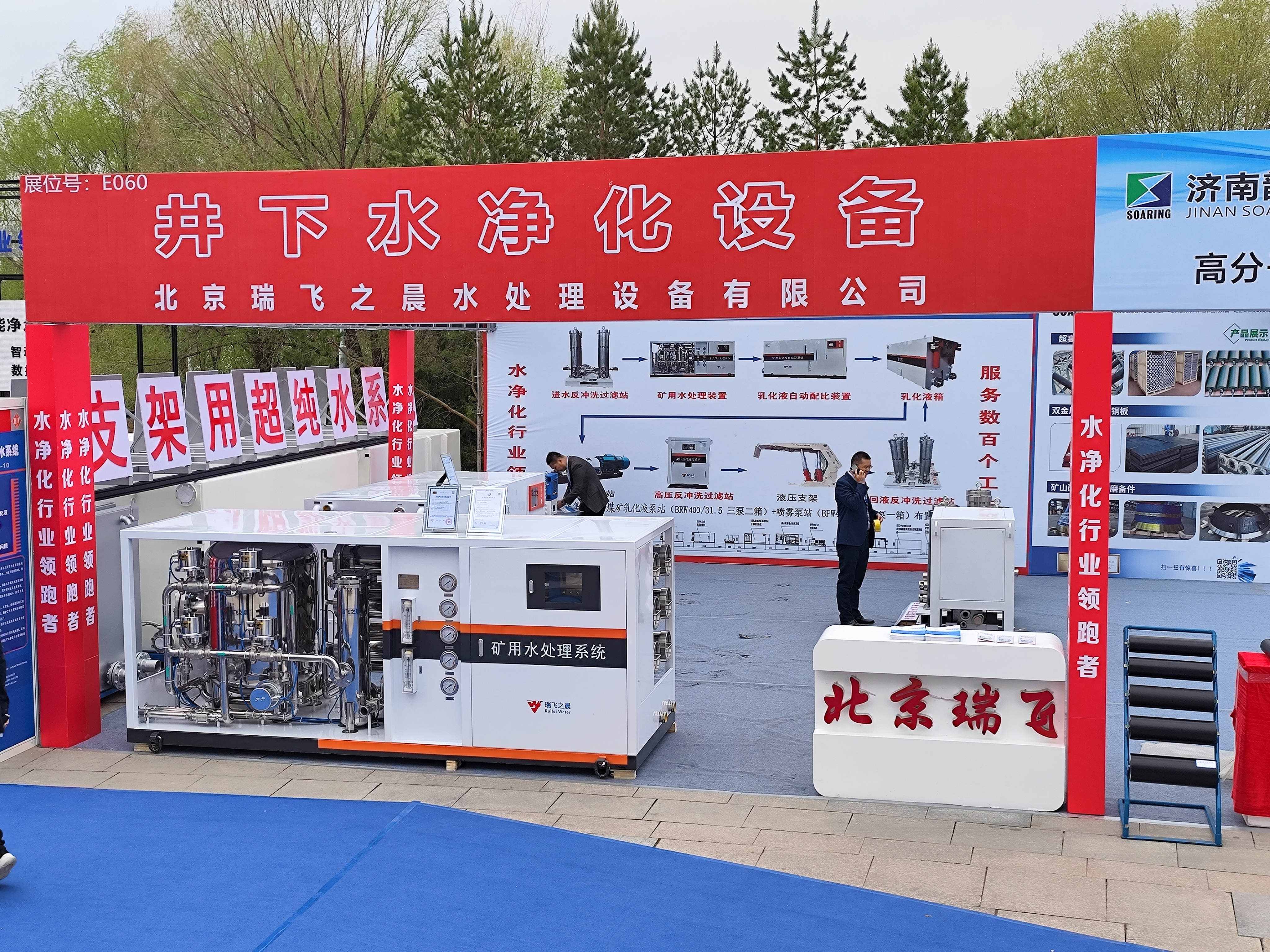 我公司參加2023年鄂爾多斯煤機覽會，網上參觀展會。
